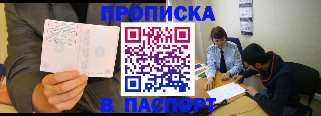 временная регистрация надежно в Костромской области