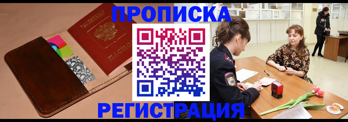 временная регистрация гарантия в Костромской области
