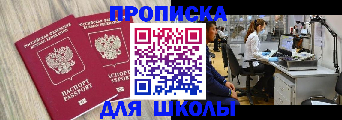 прописка от собственника в Костромской области